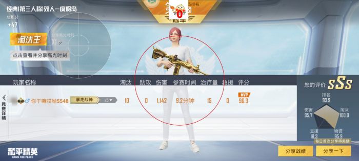 和平精英外挂封的是id吗（和平精英外挂id名单）